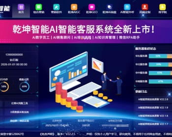 2026新版旗舰版AI大数据智能营销系统拓客获客软件笔记本盒子OEM贴牌定制SAAS源码部署