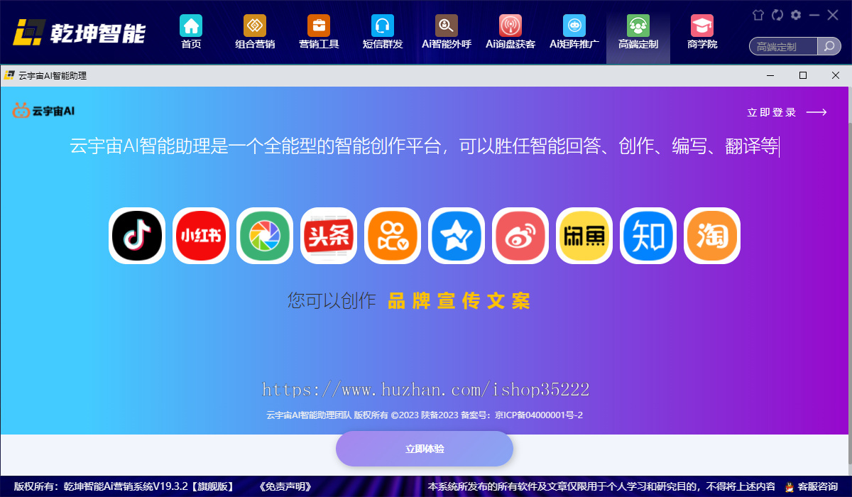 2026新版旗舰版AI大数据智能营销系统拓客获客软件笔记本盒子OEM贴牌定制SAAS源码部署