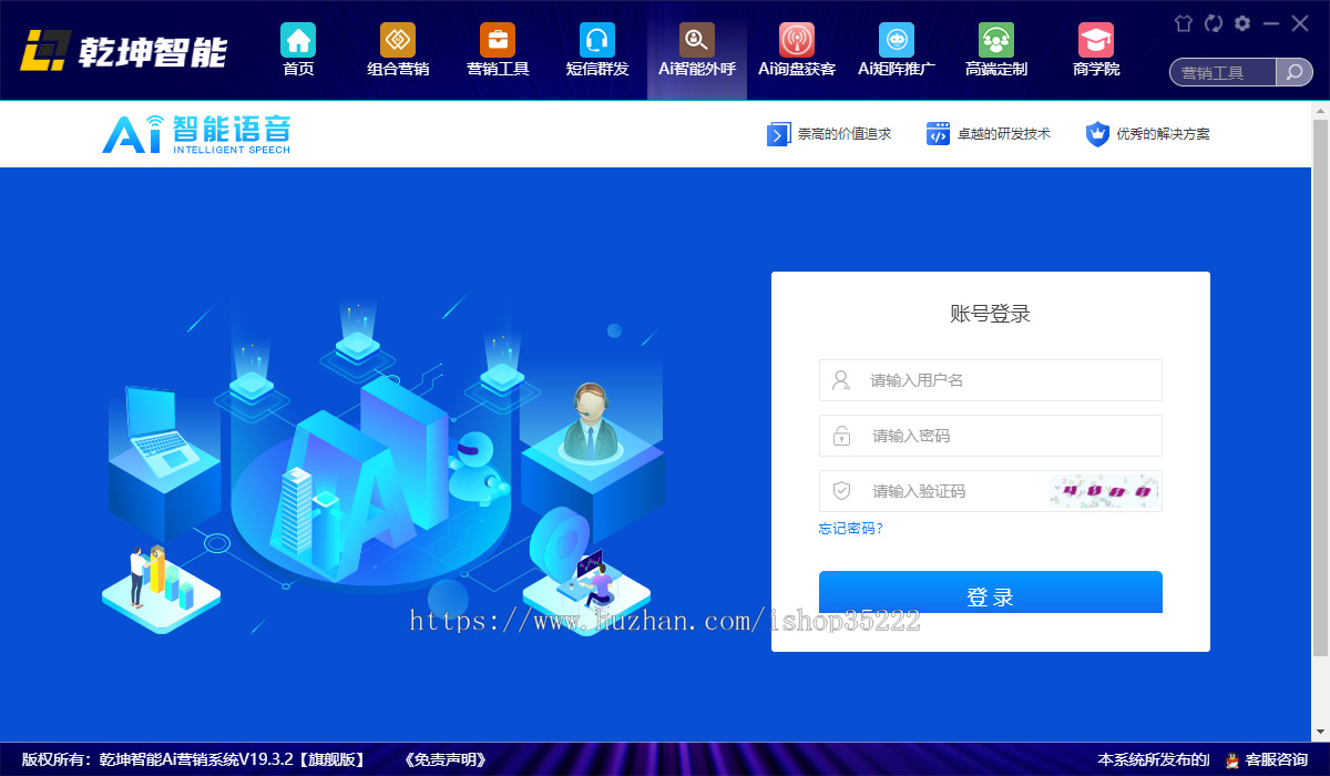 2026新版旗舰版AI大数据智能营销系统拓客获客软件笔记本盒子OEM贴牌定制SAAS源码部署