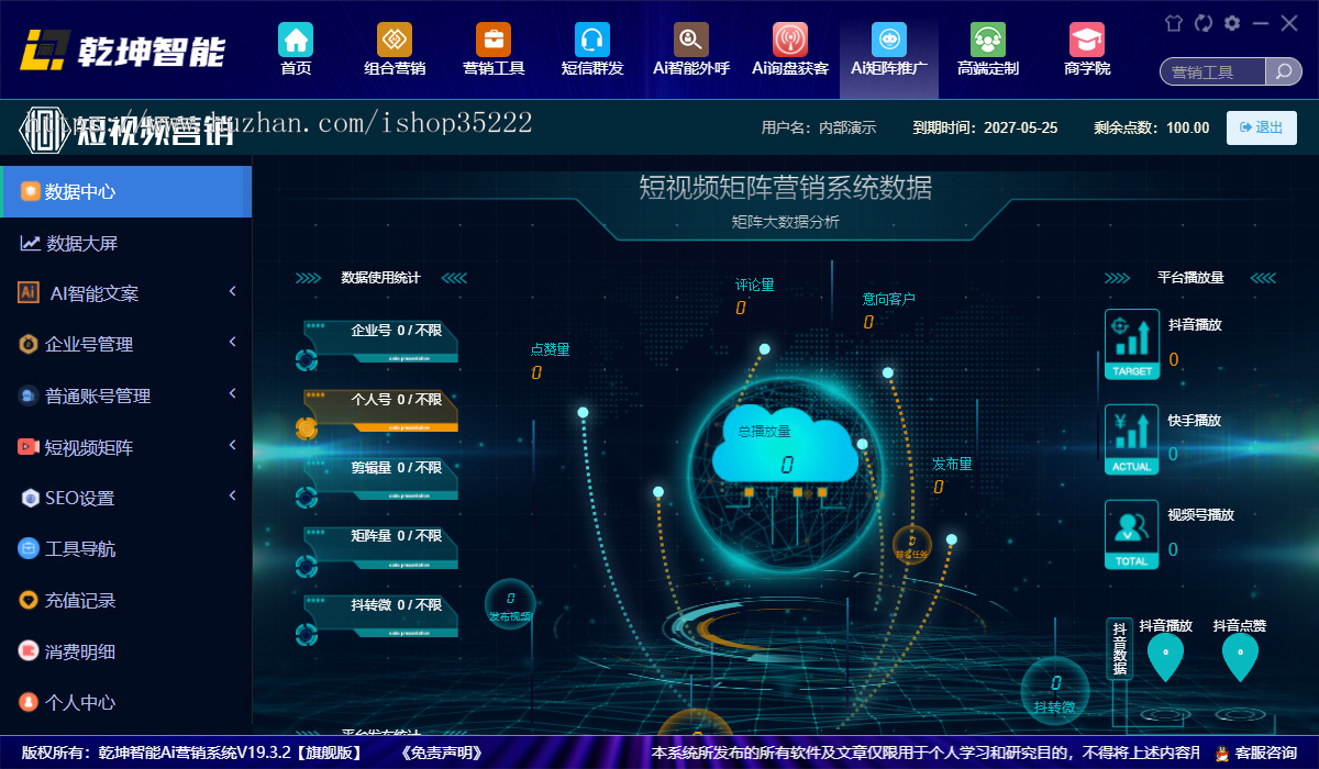 2026新版旗舰版AI大数据智能营销系统拓客获客软件笔记本盒子OEM贴牌定制SAAS源码部署