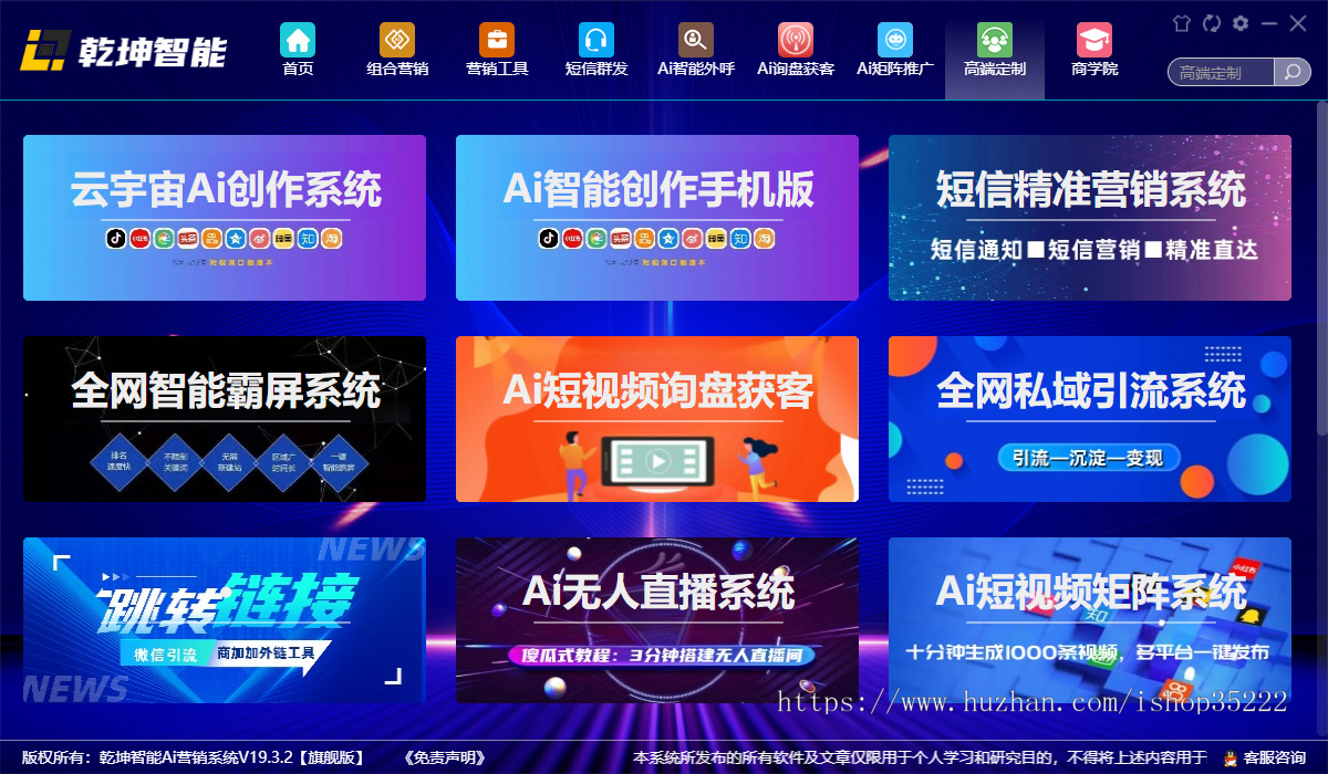 2026新版旗舰版AI大数据智能营销系统拓客获客软件笔记本盒子OEM贴牌定制SAAS源码部署