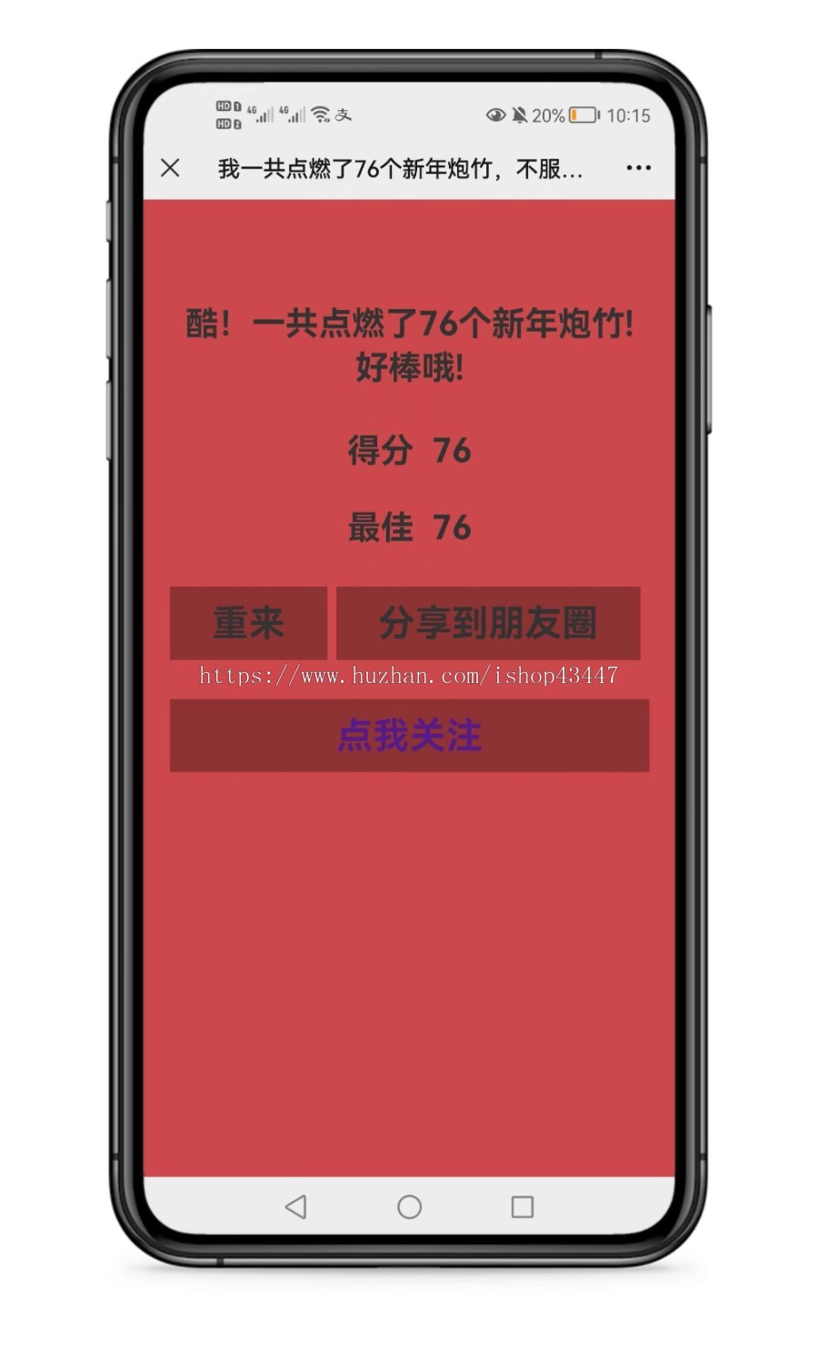 别踩炮仗 点炮过大年 新年炮竹网站H5小游戏源码公众号吸粉分享朋友圈小游戏