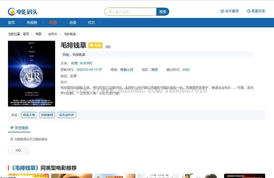 2023影视泛系统,苹果V10二开影视泛程序,苹果影视泛目录,电影站泛目录