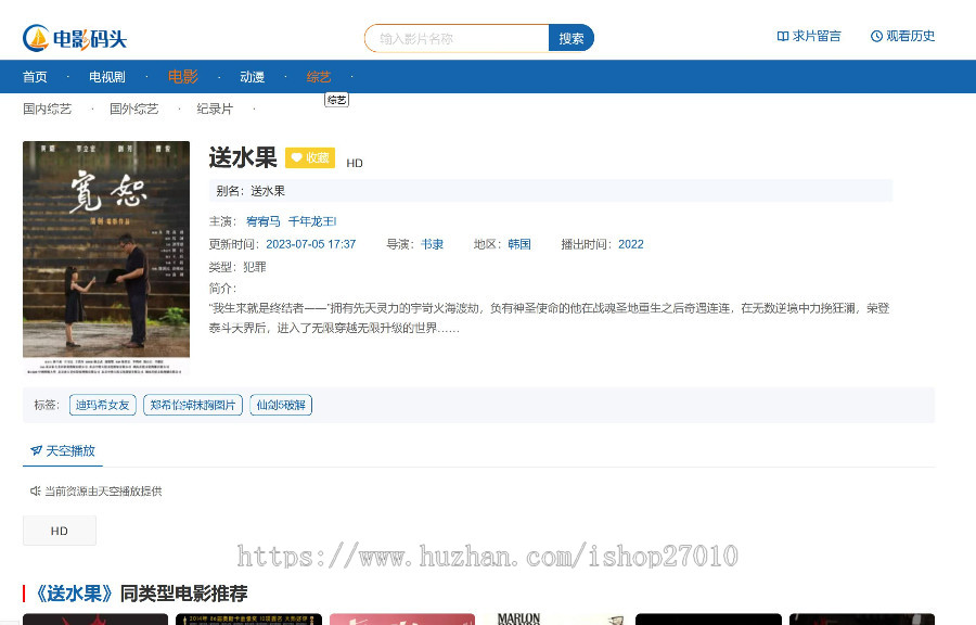 2023影视泛系统,苹果V10二开影视泛程序,苹果影视泛目录,电影站泛目录