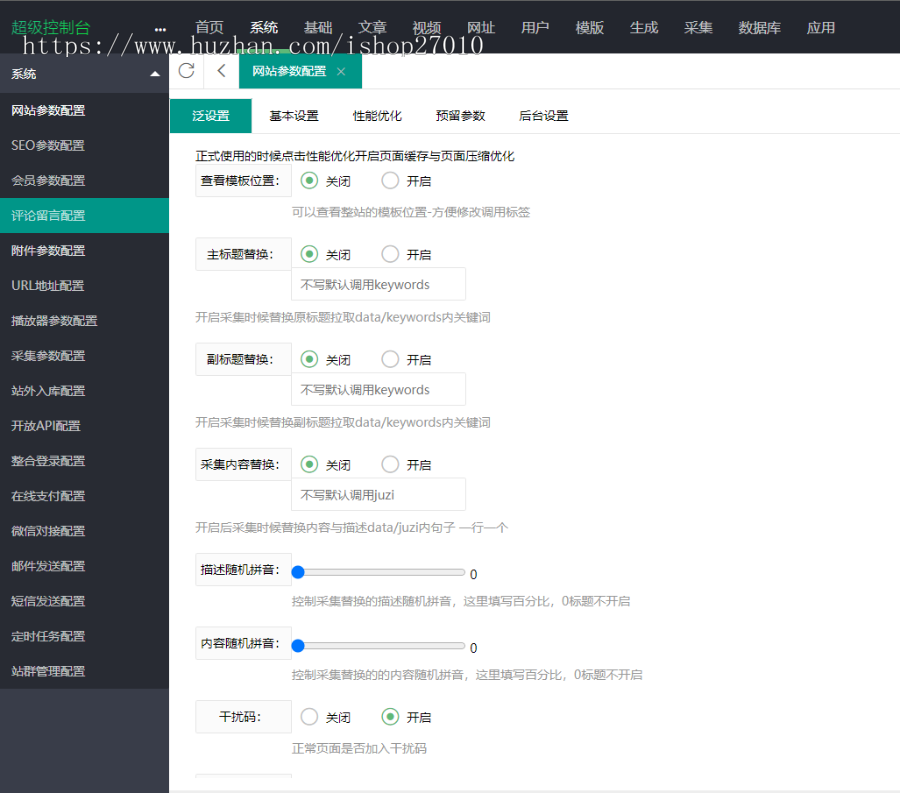 2023影视泛系统,苹果V10二开影视泛程序,苹果影视泛目录,电影站泛目录