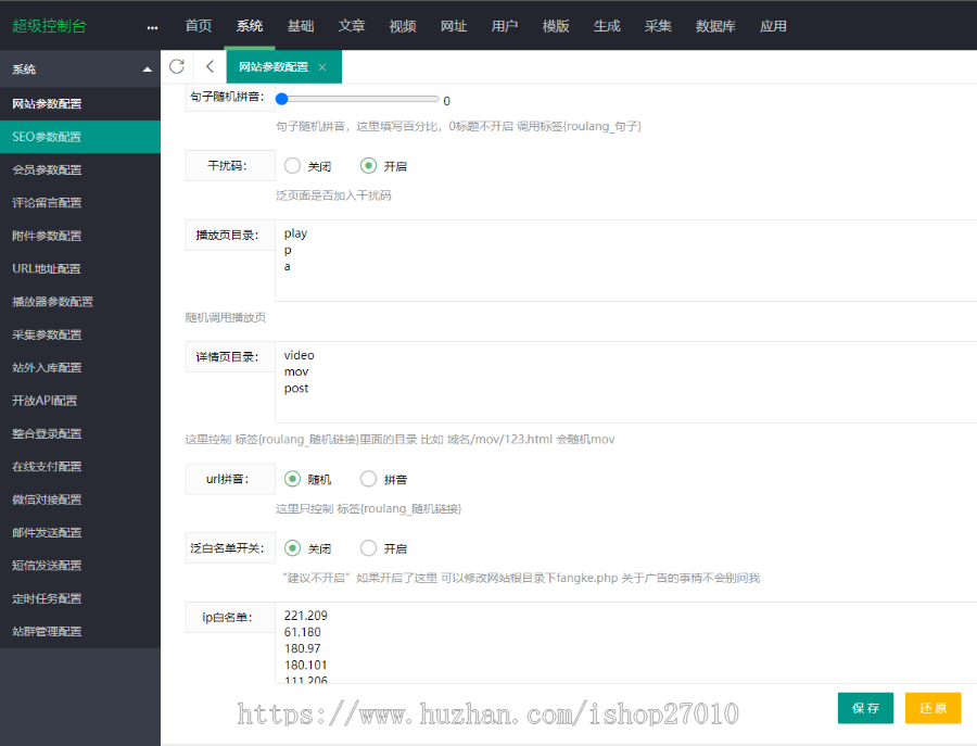 2023影视泛系统,苹果V10二开影视泛程序,苹果影视泛目录,电影站泛目录
