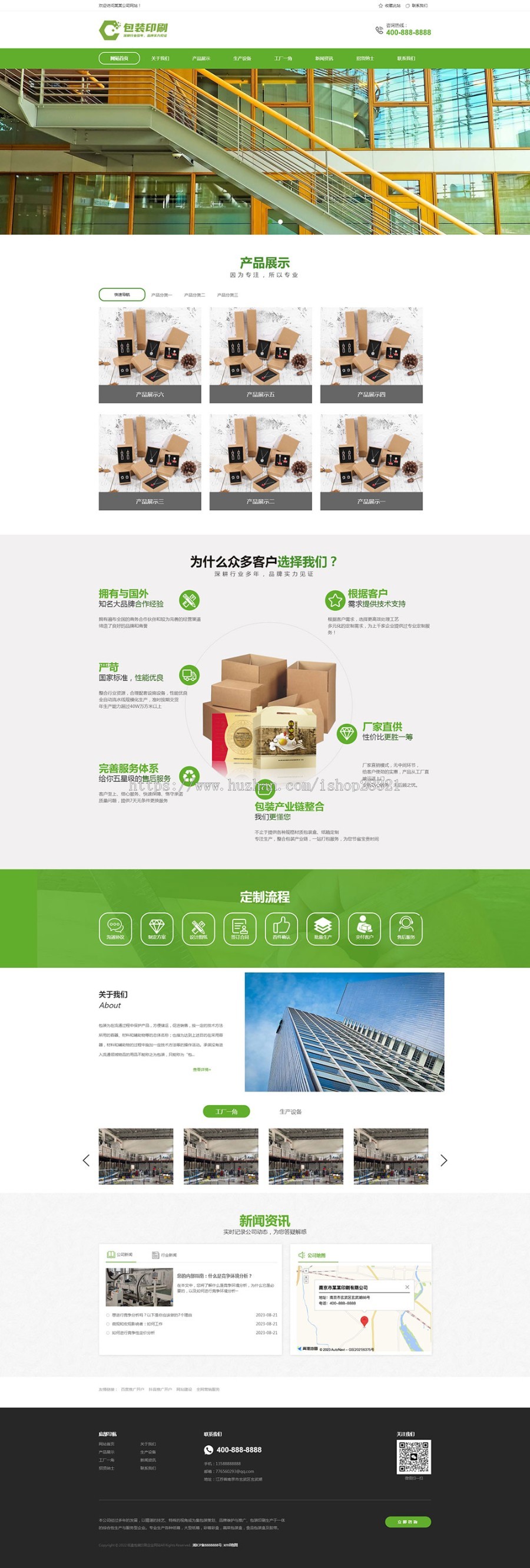 通用网站模板网站源码企业官网纸盒包装印刷企业pbootcms网站模板源码带手机端