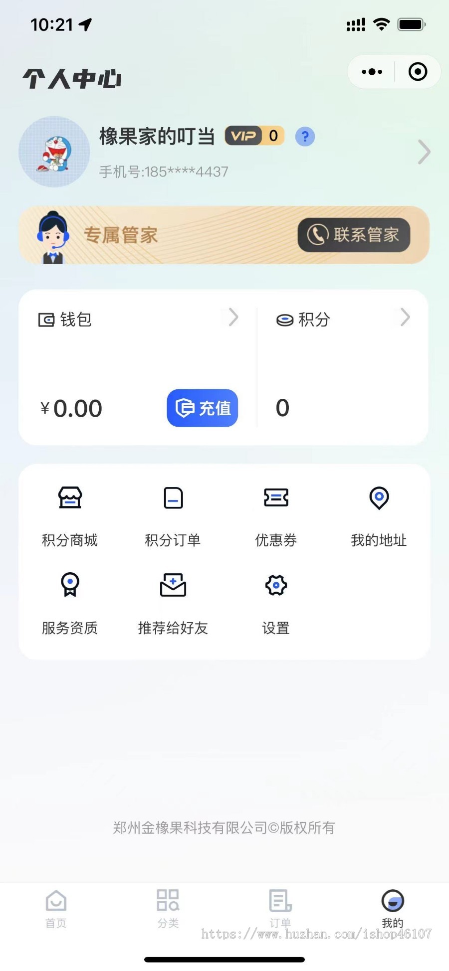 家政上门/日常保洁/收纳整理/玻璃清洁/app小程序/源码可定制