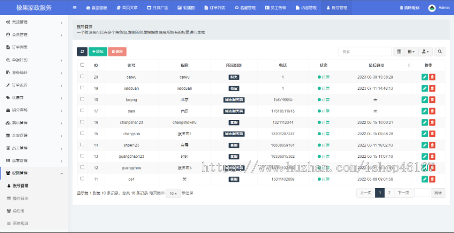 家政上门/日常保洁/收纳整理/玻璃清洁/app小程序/源码可定制