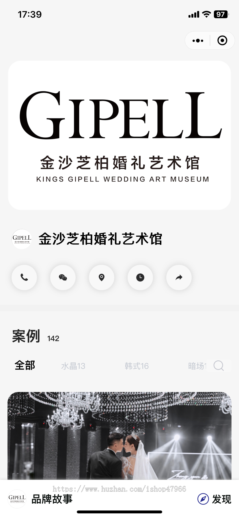 婚纱摄影门户站预约小程序