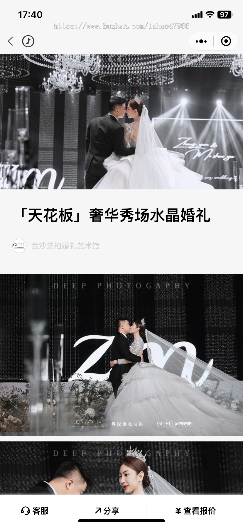 婚纱摄影门户站预约小程序