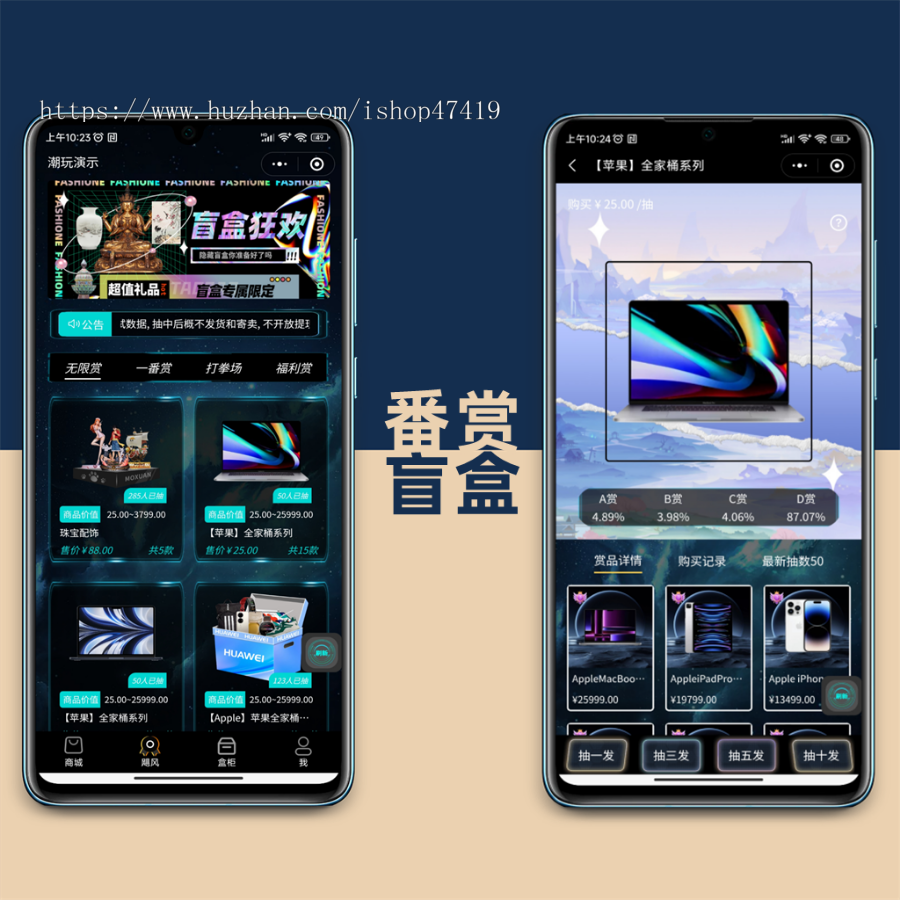 一番赏盲盒App无限赏打拳场盲盒小程序系统PHP源码|PC海外盲盒源码Java盲盒源码