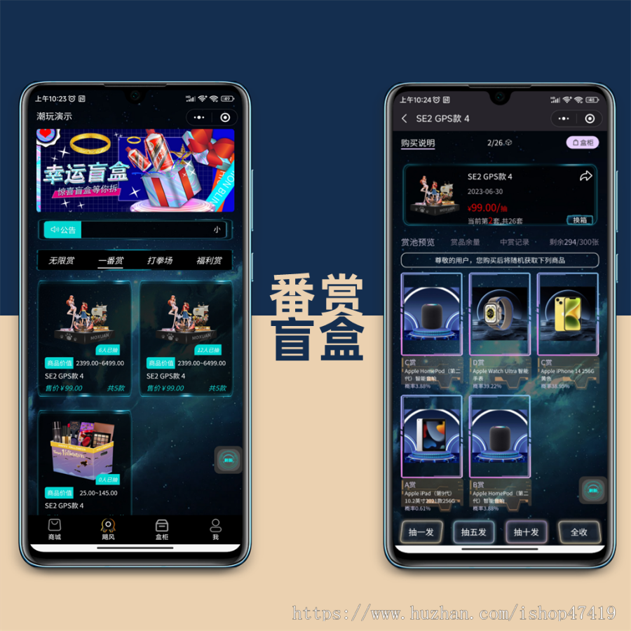 一番赏盲盒App无限赏打拳场盲盒小程序系统PHP源码|PC海外盲盒源码Java盲盒源码