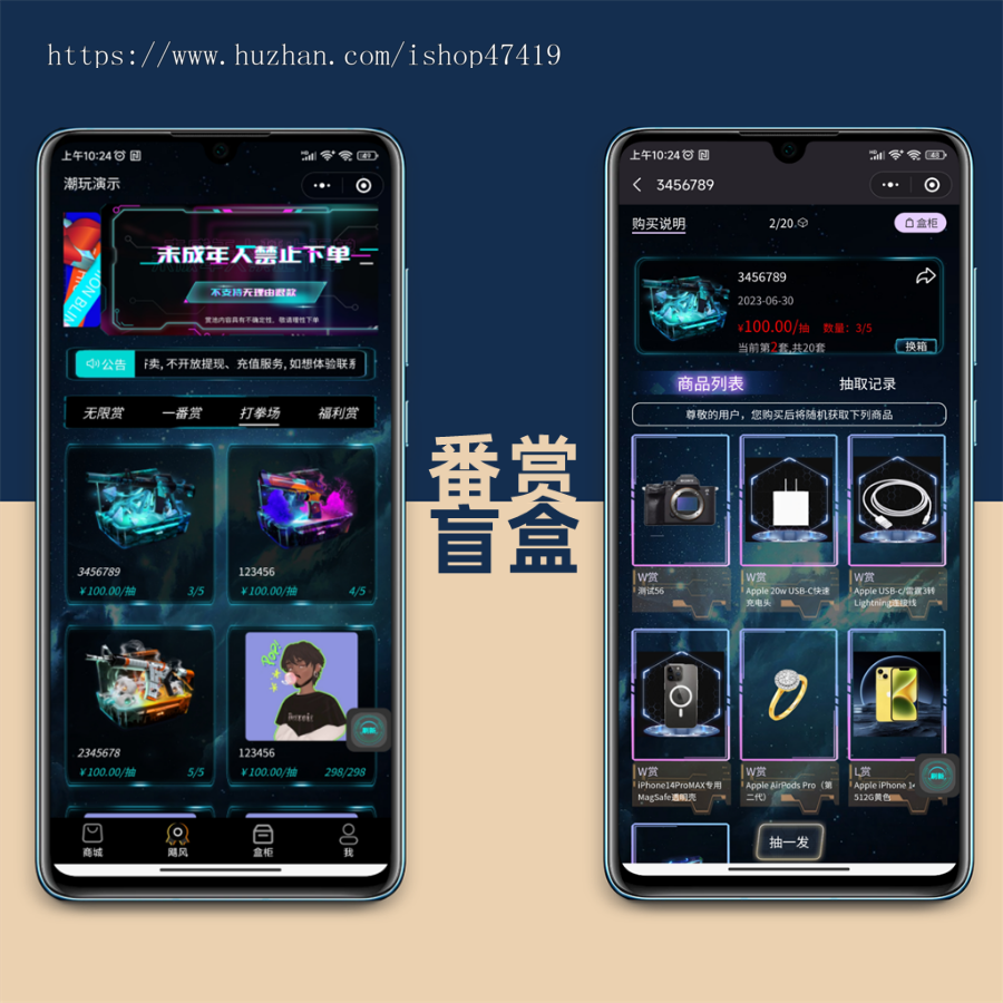 一番赏盲盒App无限赏打拳场盲盒小程序系统PHP源码|PC海外盲盒源码Java盲盒源码