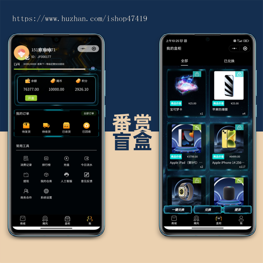 一番赏盲盒App无限赏打拳场盲盒小程序系统PHP源码|PC海外盲盒源码Java盲盒源码