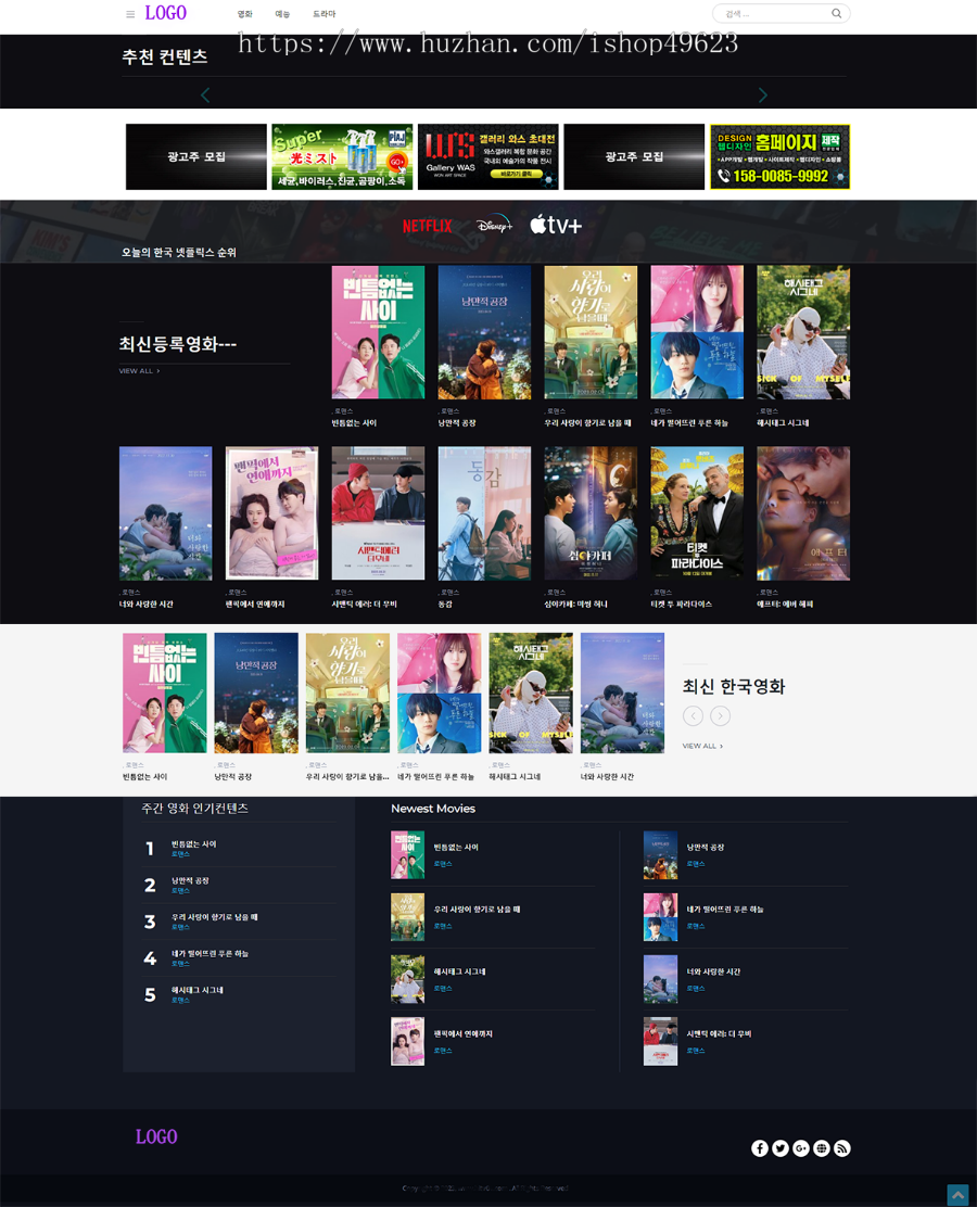 韩剧网 韩国电影,韩国综艺,韩剧等 自动采集 自适应 整站源码