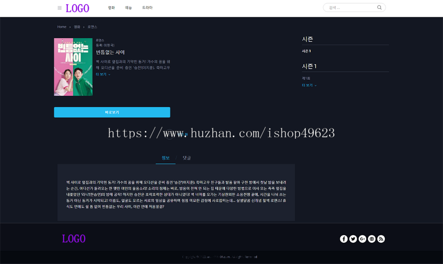 韩剧网 韩国电影,韩国综艺,韩剧等 自动采集 自适应 整站源码
