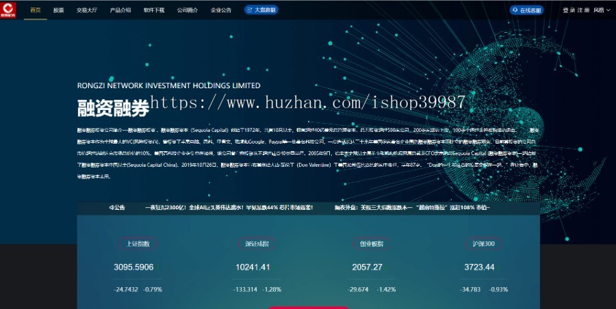 两融双融/配资系统/股票交易/股票配资/融资融券/打新股/双融/美股/港股