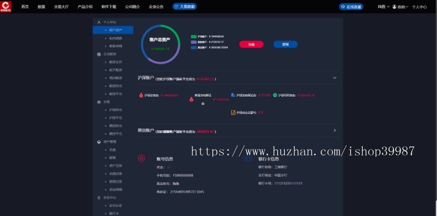 两融双融/配资系统/股票交易/股票配资/融资融券/打新股/双融/美股/港股