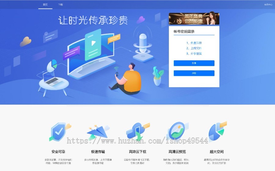 【运营中】新版仿蓝奏云盘百度网盘多商户共享云盘系统源码支持转存和限速对接易支付