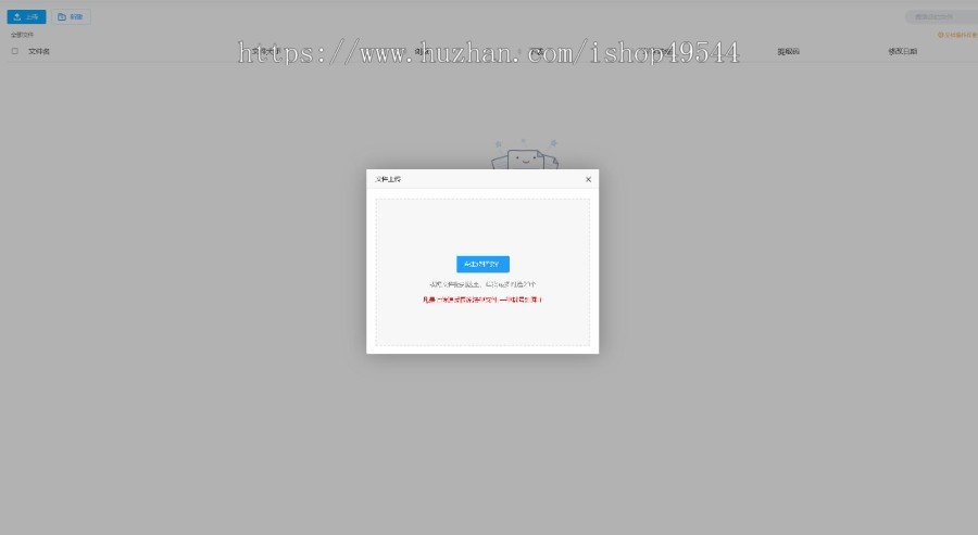 【运营中】新版仿蓝奏云盘百度网盘多商户共享云盘系统源码支持转存和限速对接易支付