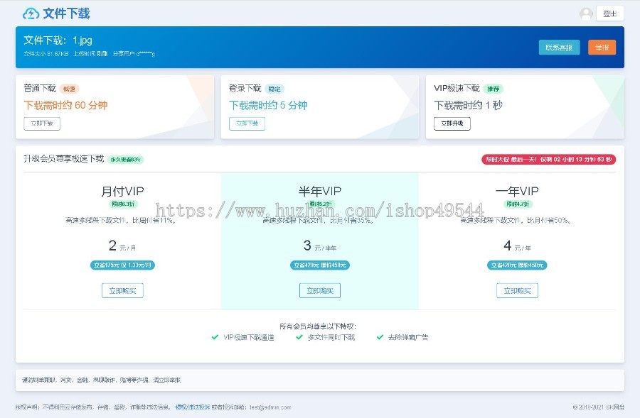 【运营中】新版仿蓝奏云盘百度网盘多商户共享云盘系统源码支持转存和限速对接易支付