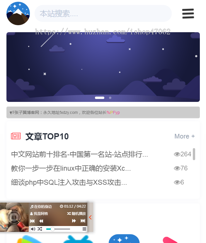 app应用下载导航APP导航源码直播APP推广视频APP下载app推广引流源码带文章seo音乐+鼠