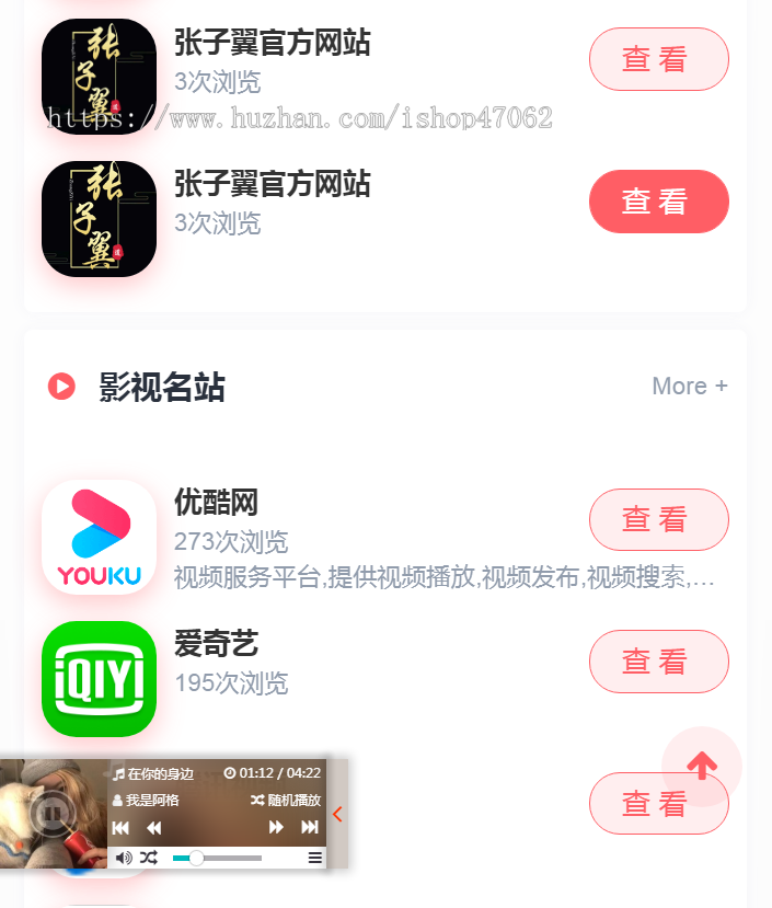 app应用下载导航APP导航源码直播APP推广视频APP下载app推广引流源码带文章seo音乐+鼠