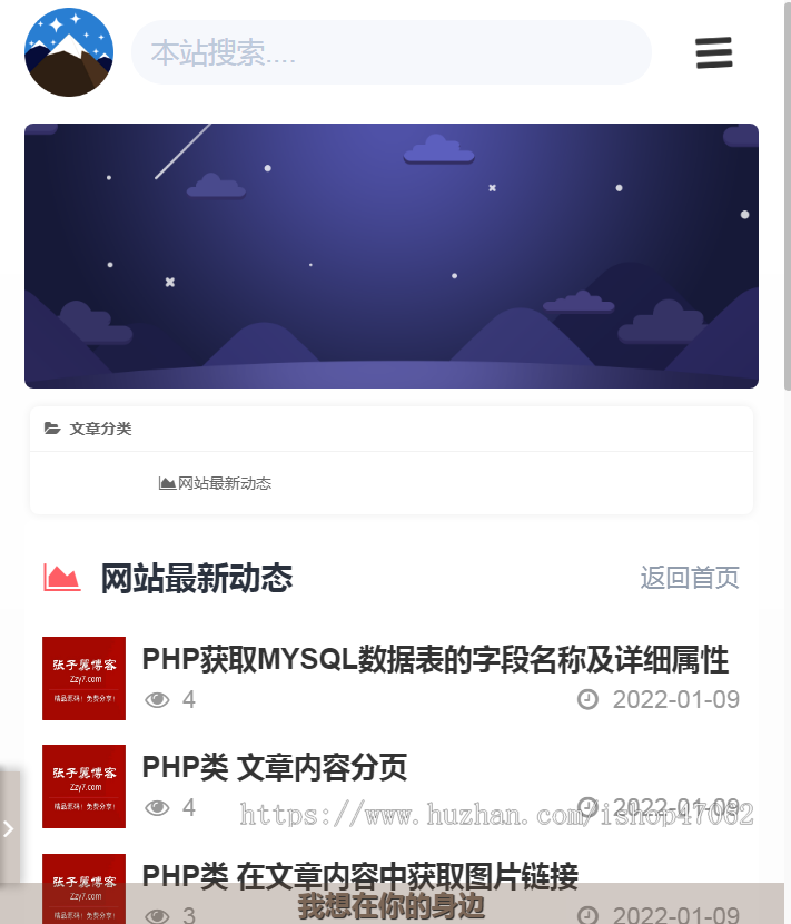 app应用下载导航APP导航源码直播APP推广视频APP下载app推广引流源码带文章seo音乐+鼠