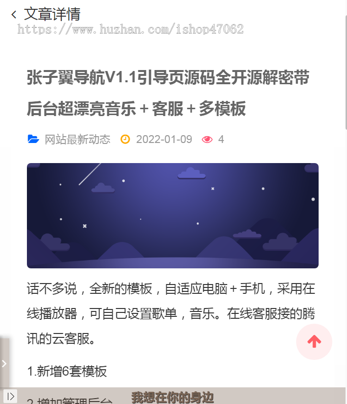 app应用下载导航APP导航源码直播APP推广视频APP下载app推广引流源码带文章seo音乐+鼠