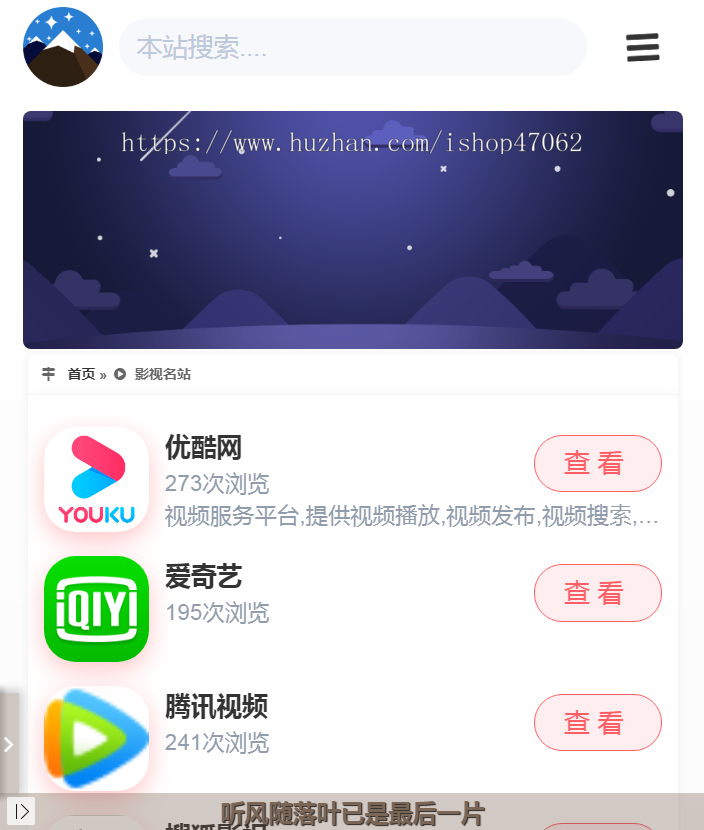 app应用下载导航APP导航源码直播APP推广视频APP下载app推广引流源码带文章seo音乐+鼠