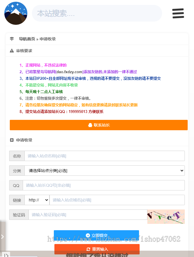 app应用下载导航APP导航源码直播APP推广视频APP下载app推广引流源码带文章seo音乐+鼠