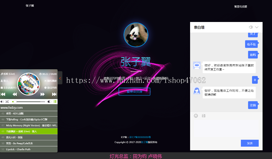 张子翼导航V1.1引导页带后台源码-修复版