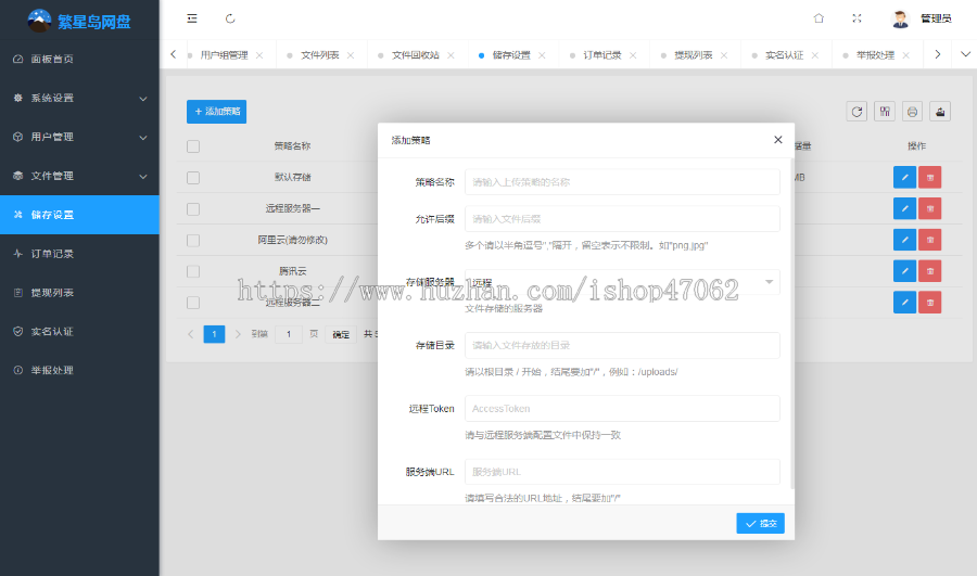 繁星岛网盘系统源码仿百度云盘蓝奏云盘vip会员限速网盘支持微信扫码登录易支付+官方接