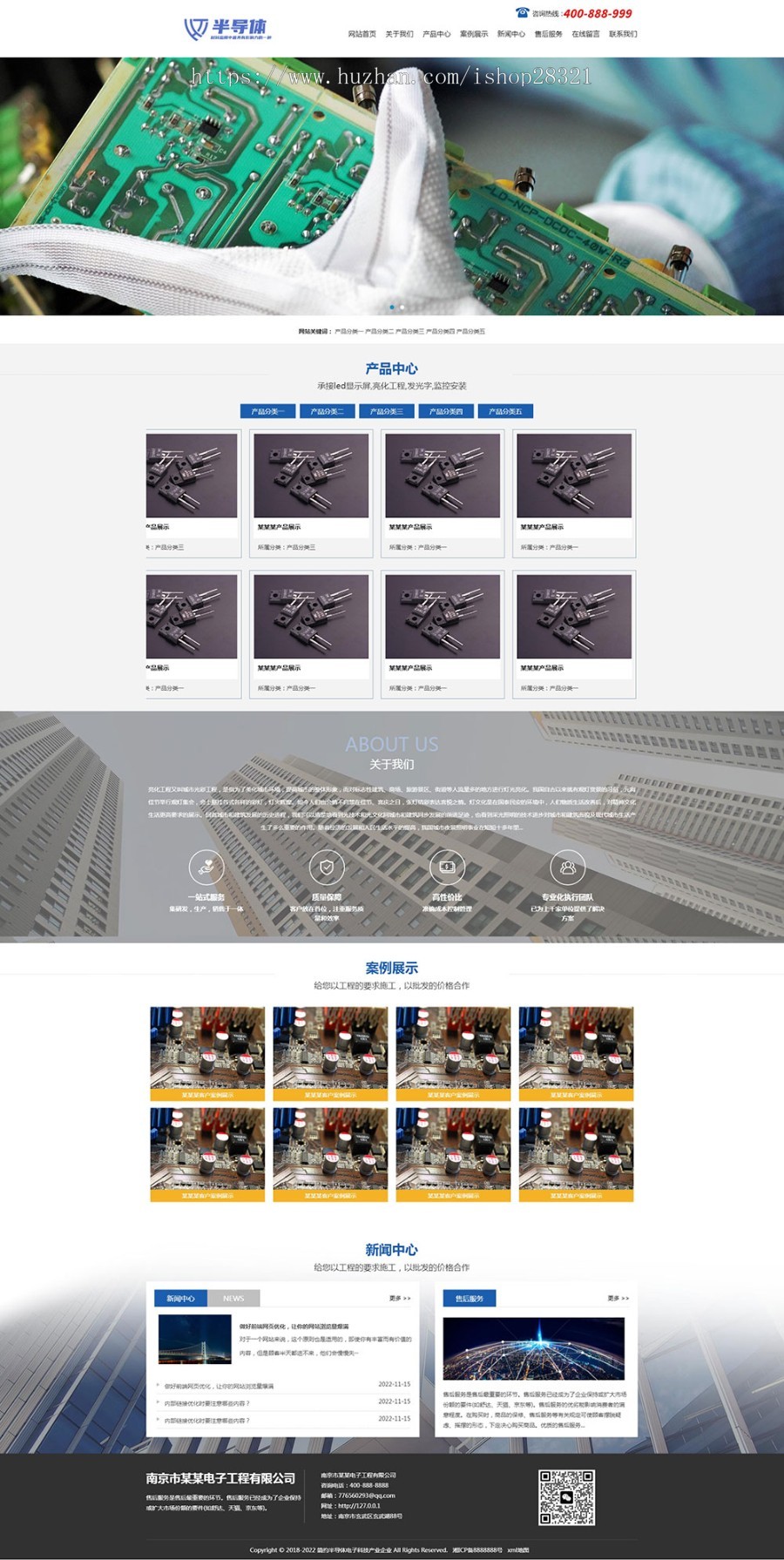 企业网站建设网站源码简约半导体电子科技产业企业pbootcms网站模板带手机端