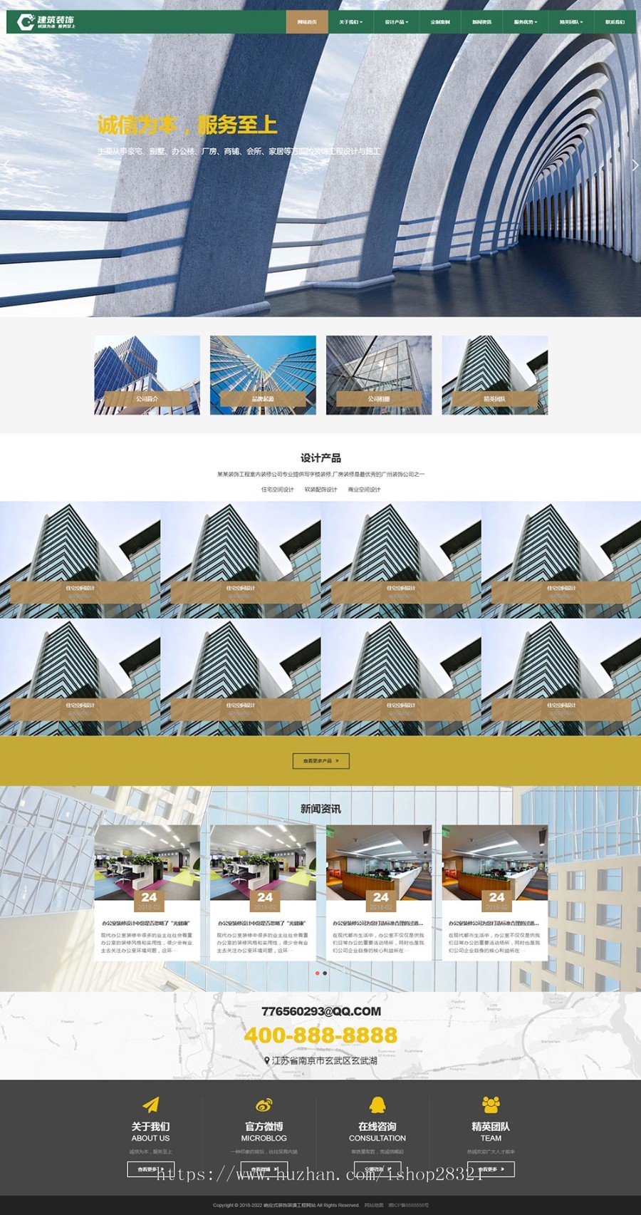 响应式建筑装修装饰装潢工程企业网站源码pbootcms模板自适应手机端