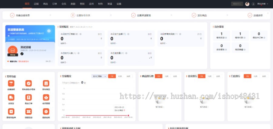 EWEISHOP尊享版ew坑位es坑位全插件正版SAAS账号部署好友代付社区团购小程序分销商城