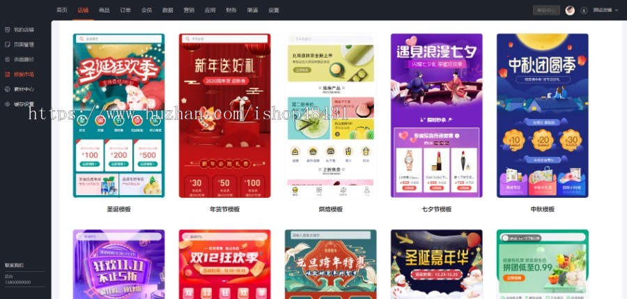 EWEISHOP尊享版ew坑位es坑位全插件正版SAAS账号部署好友代付社区团购小程序分销商城