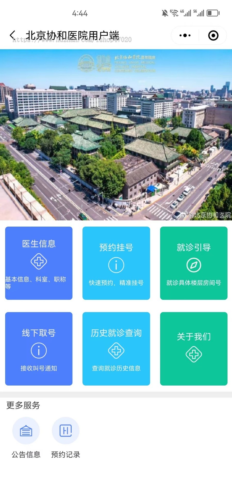 java版就诊引导医生查询线下取号历史就诊查询医院预约挂号系统源码开源可二开