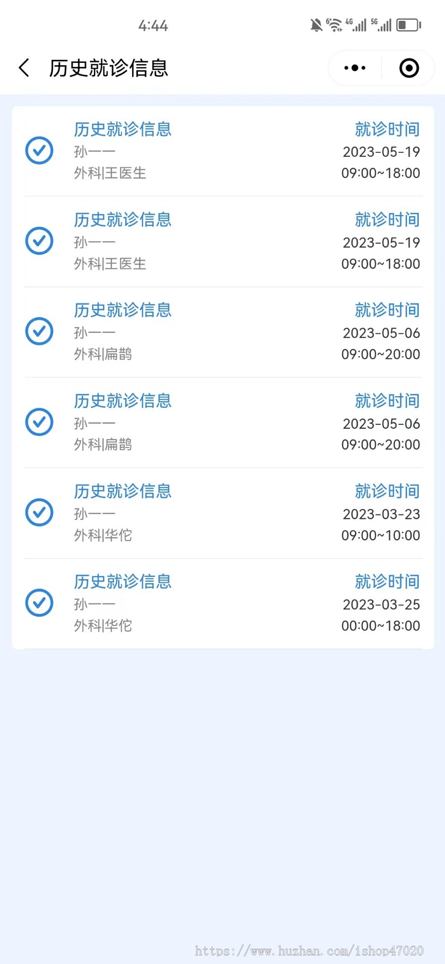 java版就诊引导医生查询线下取号历史就诊查询医院预约挂号系统源码开源可二开
