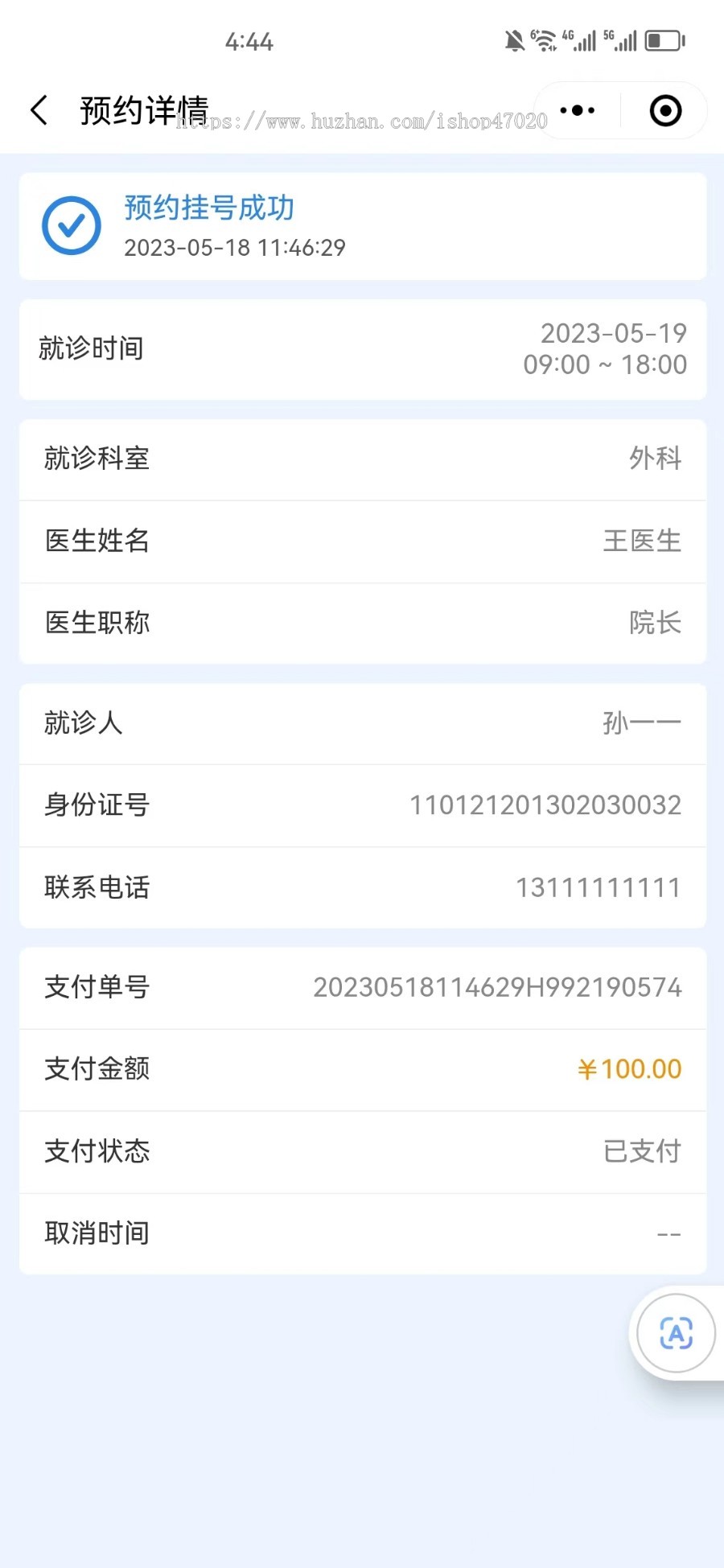 java版就诊引导医生查询线下取号历史就诊查询医院预约挂号系统源码开源可二开