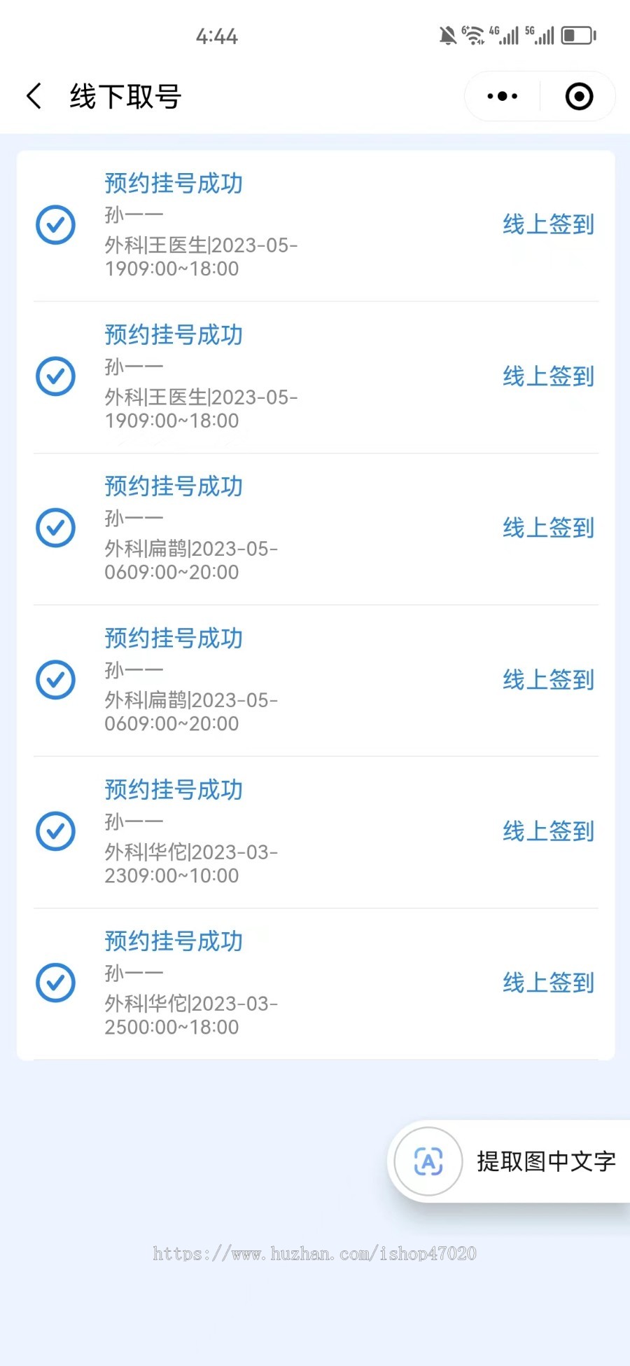 java版就诊引导医生查询线下取号历史就诊查询医院预约挂号系统源码开源可二开