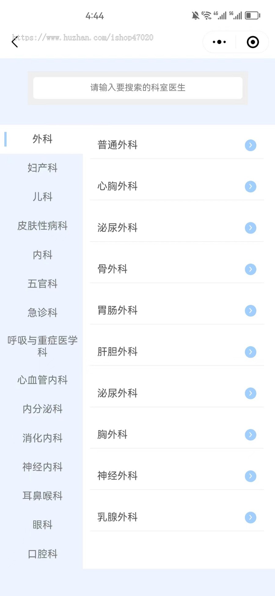 java版就诊引导医生查询线下取号历史就诊查询医院预约挂号系统源码开源可二开
