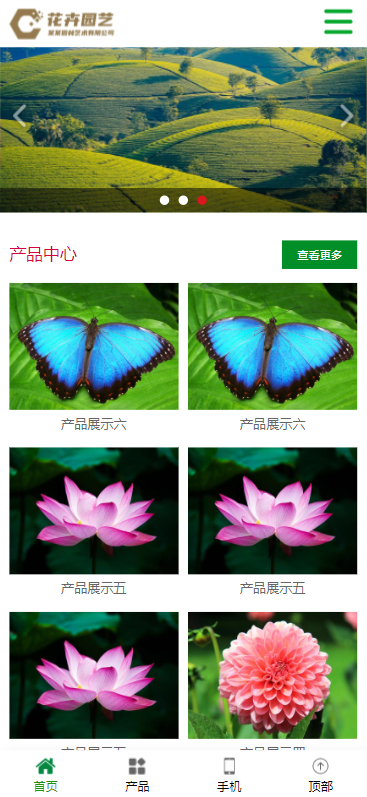 企业官网源码PHP程序网站模板绿色园林花卉园艺企业网站Pbootcms源码自适应手机端