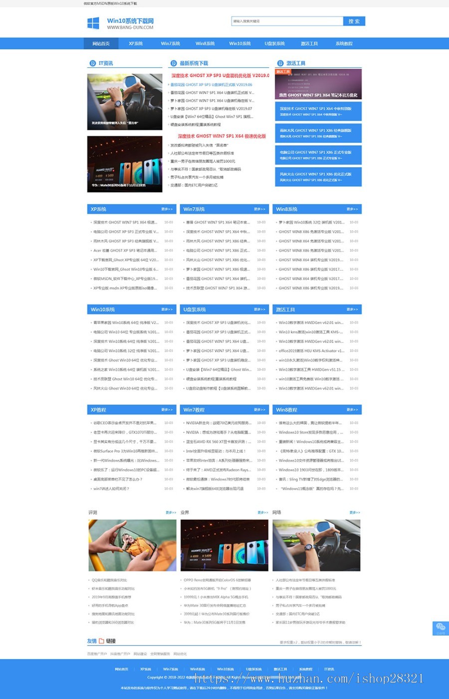 软件下载系统下载资源下载网站电脑操作系统软件下载网站pbootcms模板带手机端