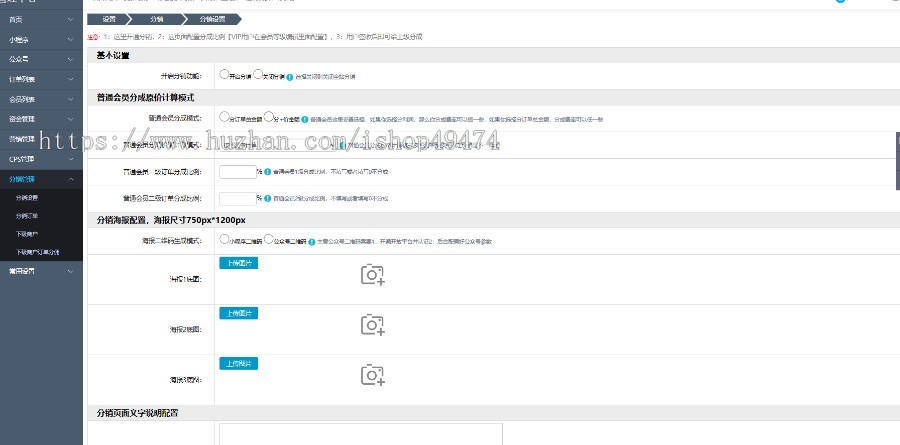 快递寄件便宜优惠小程序CPS折扣小程序会员三级分销系统