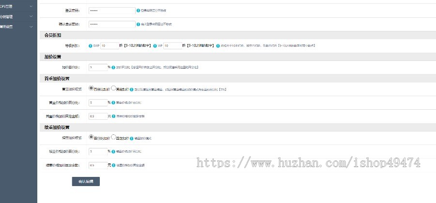 快递寄件便宜优惠小程序CPS折扣小程序会员三级分销系统