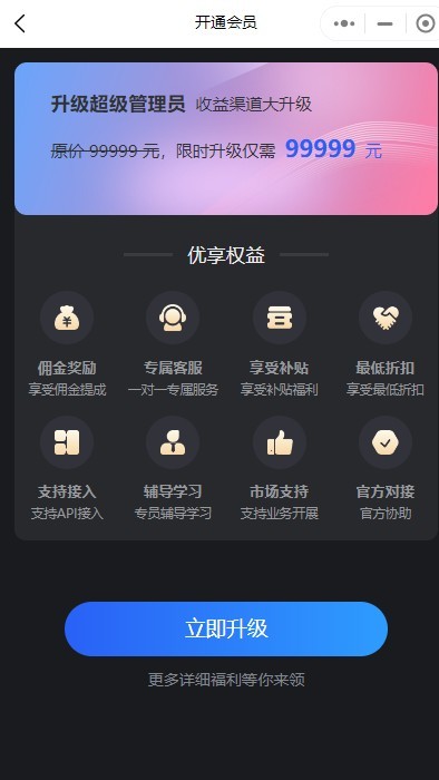 快递寄件便宜优惠小程序CPS折扣小程序会员三级分销系统