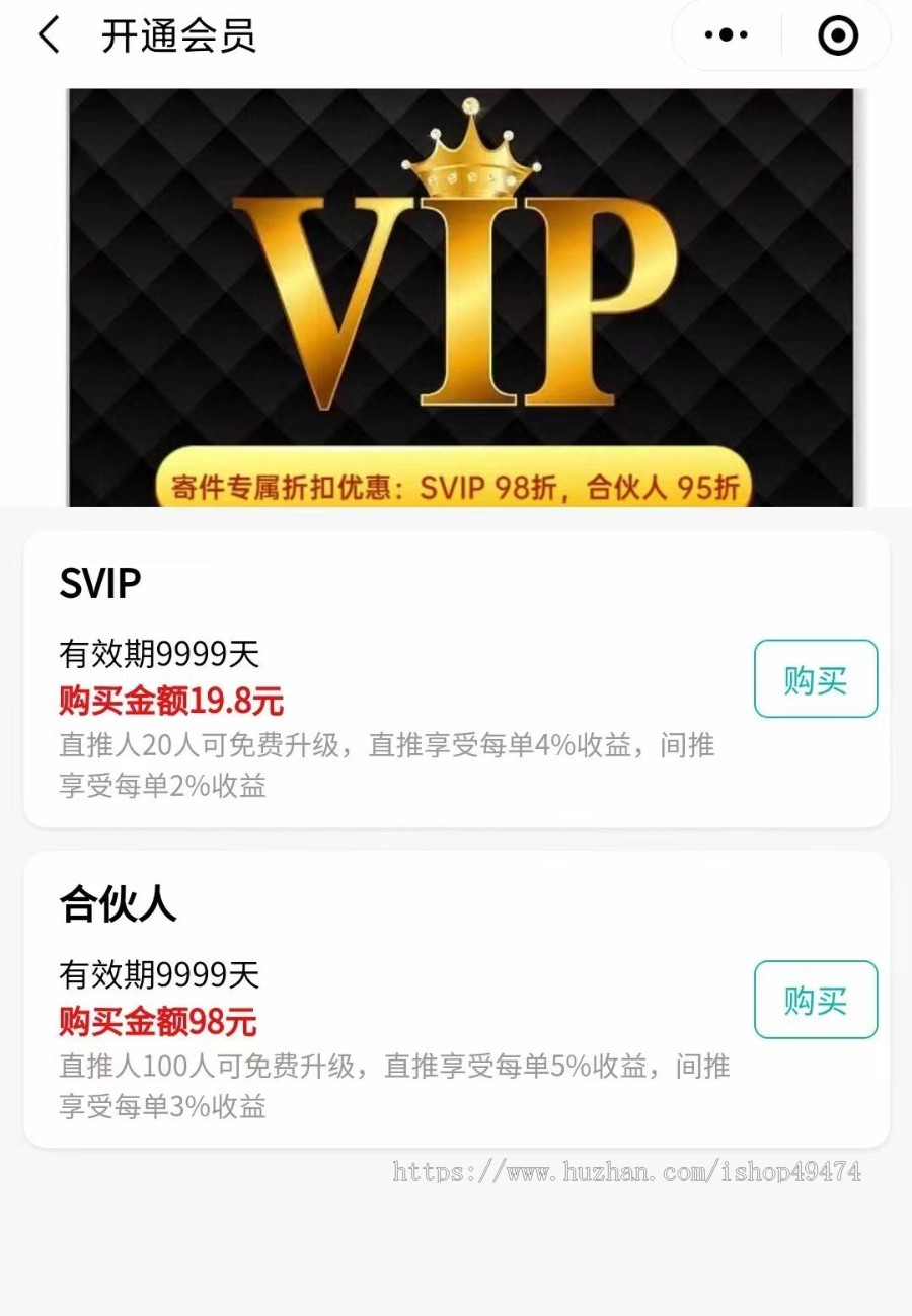 快递寄件便宜优惠小程序CPS折扣小程序会员三级分销系统