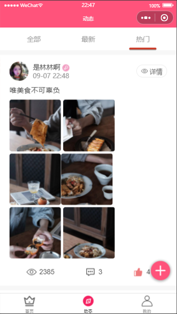 活动组局，同城组局交友，支持Ｈ５，小程序